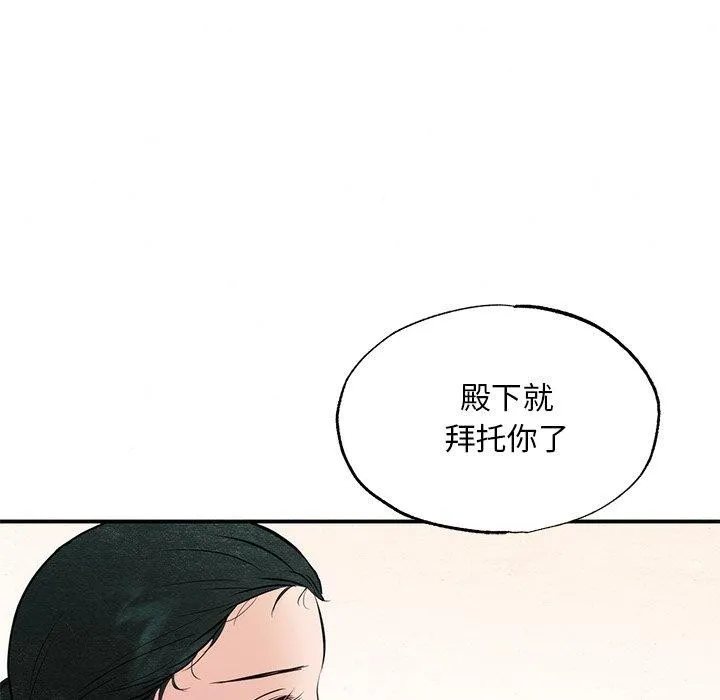 狂眼-第55話 - 图片 36