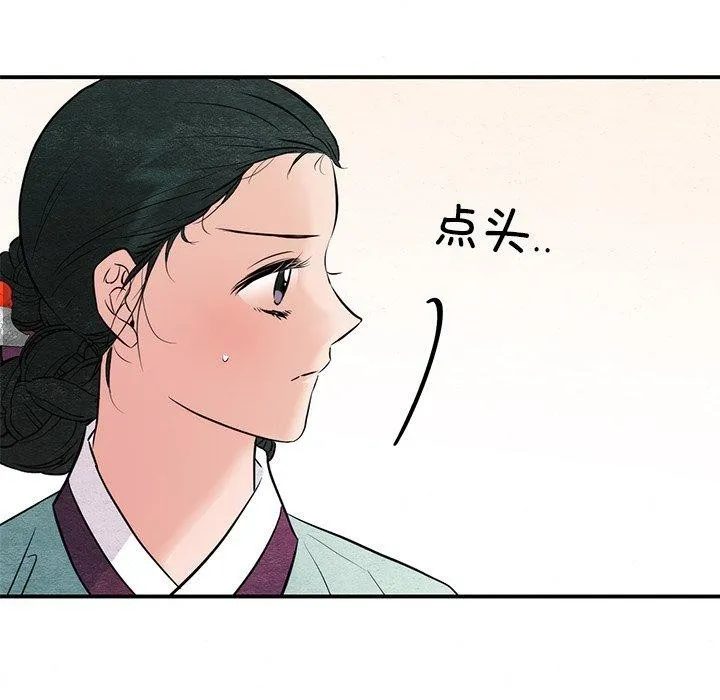 狂眼-第55話 - 图片 38