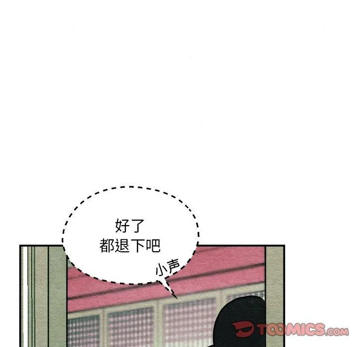 狂眼-第55話 - 图片 39