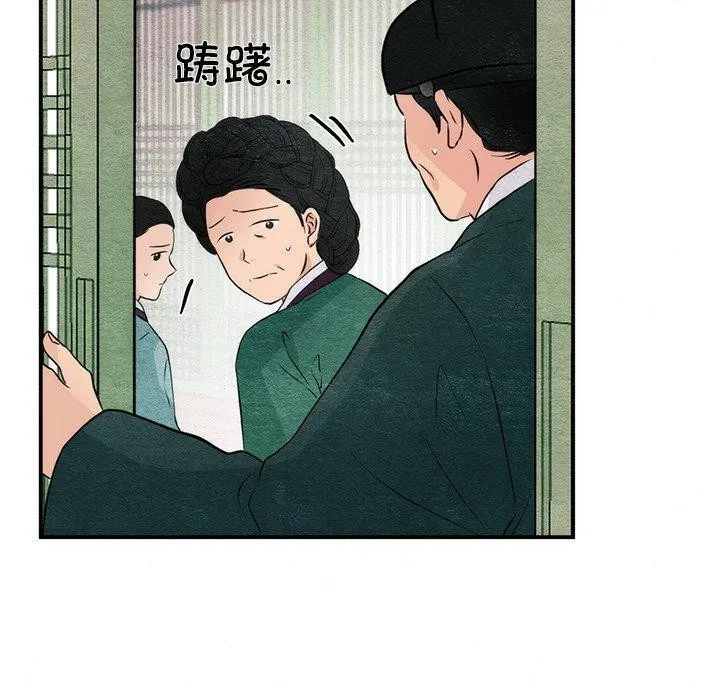 狂眼-第55話 - 图片 40