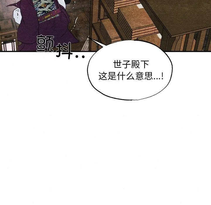 狂眼-第55話 - 图片 47