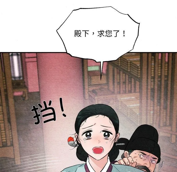 狂眼-第55話 - 图片 52