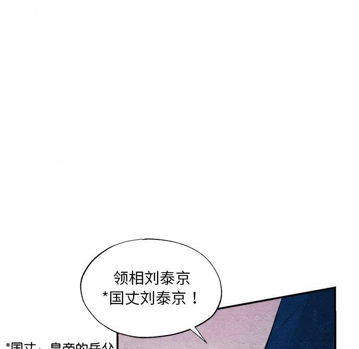狂眼-第55話 - 图片 54