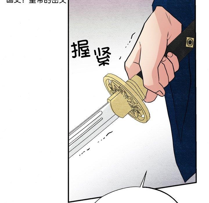 狂眼第55話