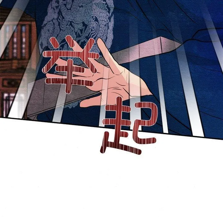 狂眼-第55話 - 图片 59