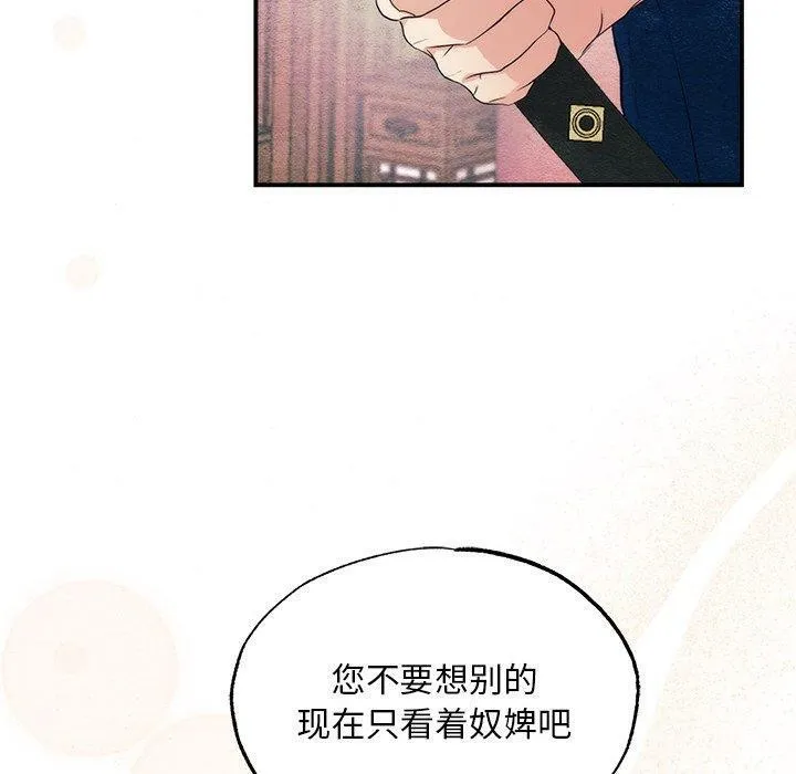 狂眼第55話