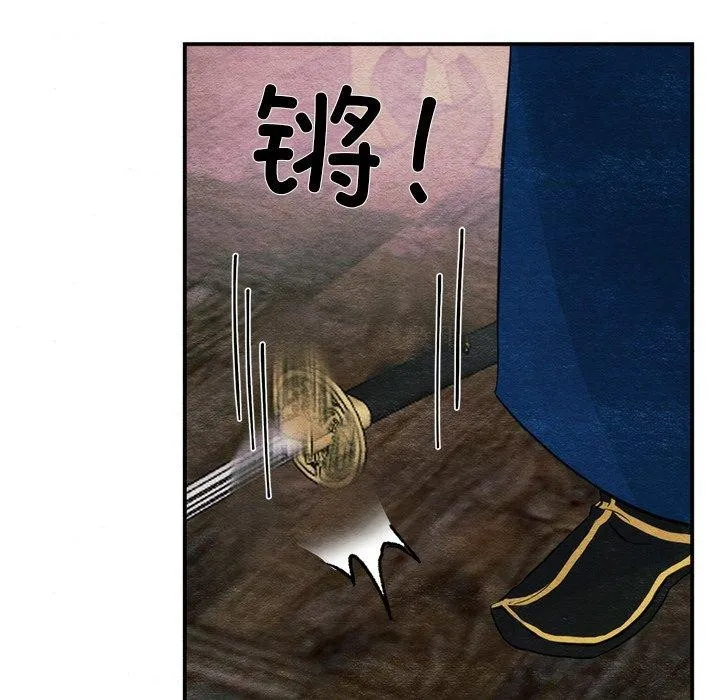 狂眼-第55話 - 图片 79