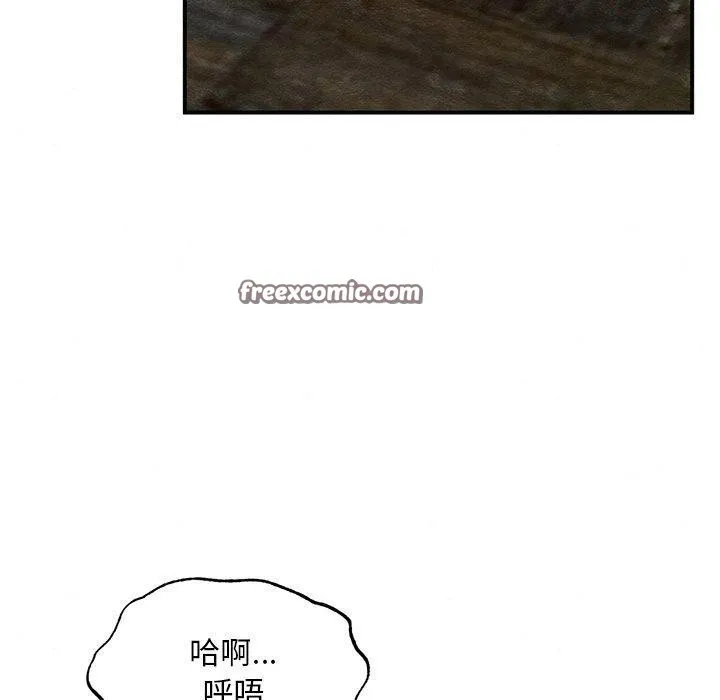 狂眼-第55話 - 图片 80
