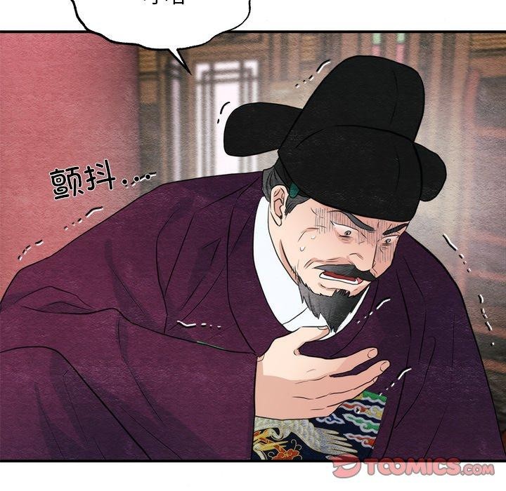 狂眼第55話