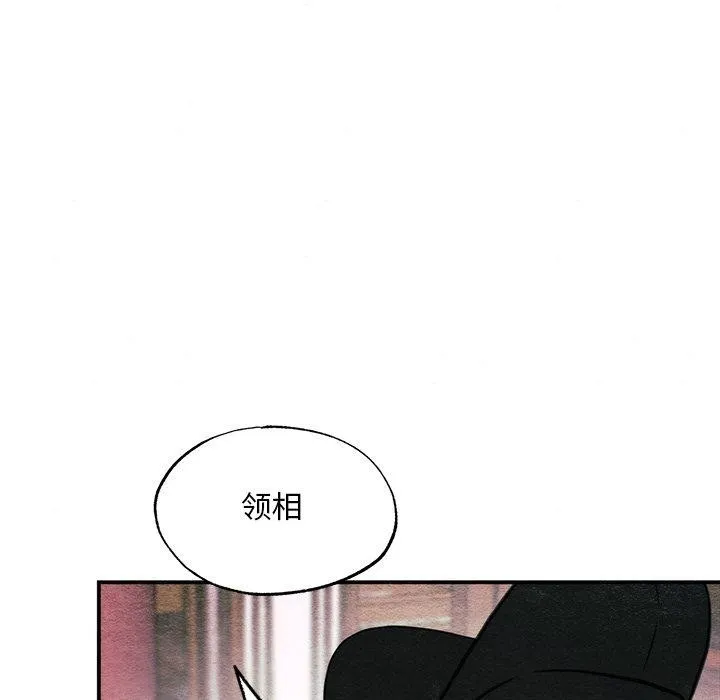 狂眼-第55話 - 图片 82