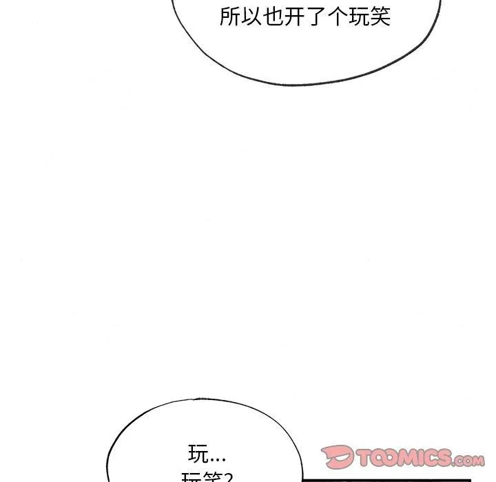 狂眼第55話