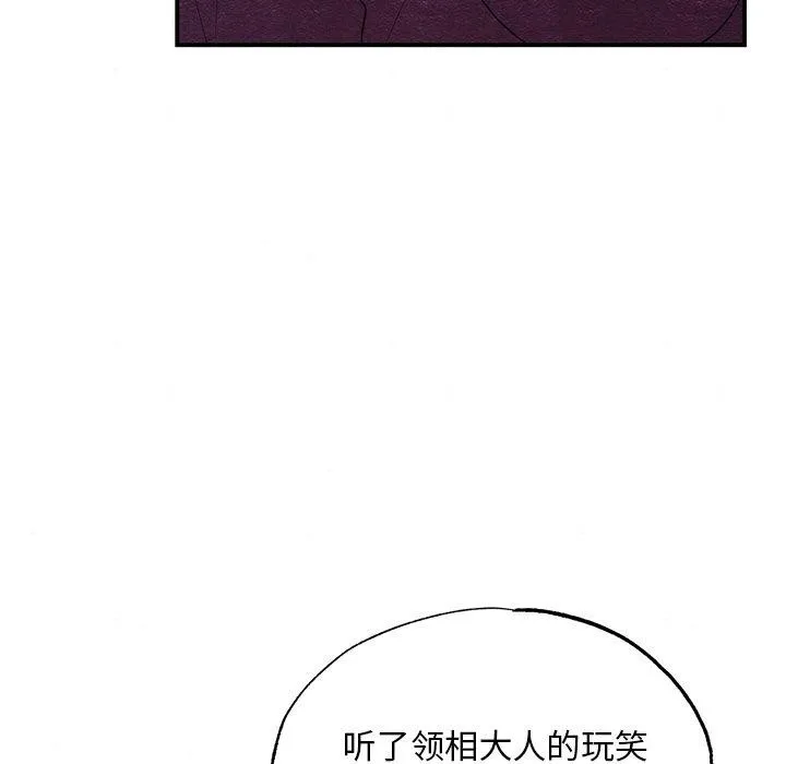 狂眼-第55話 - 图片 89
