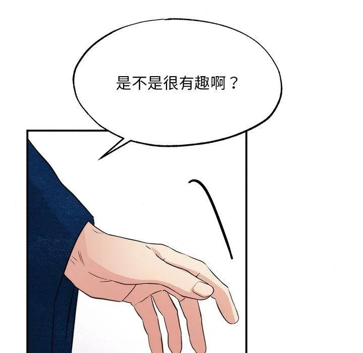 狂眼-第55話 - 图片 92