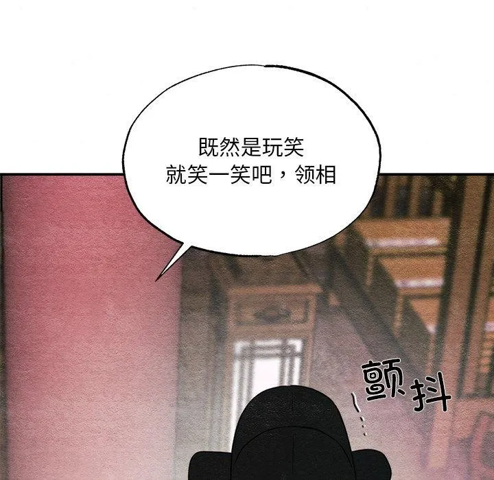 狂眼-第55話 - 图片 94