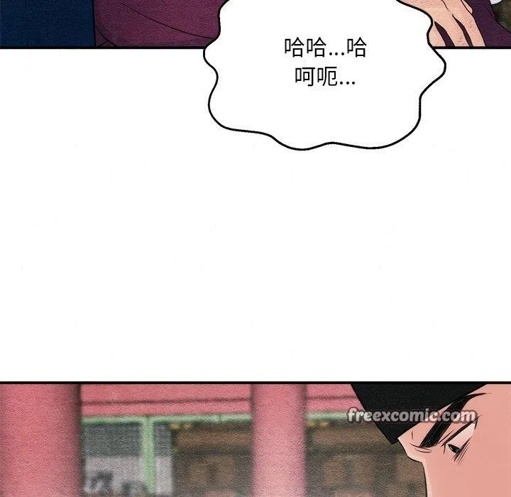 狂眼-第55話 - 图片 96