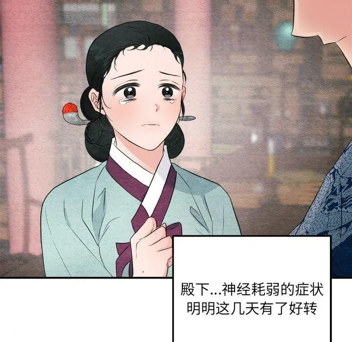 狂眼-第55話 - 图片 97