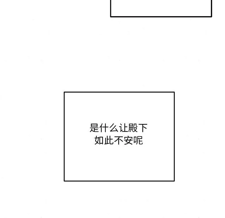 狂眼-第55話 - 图片 98