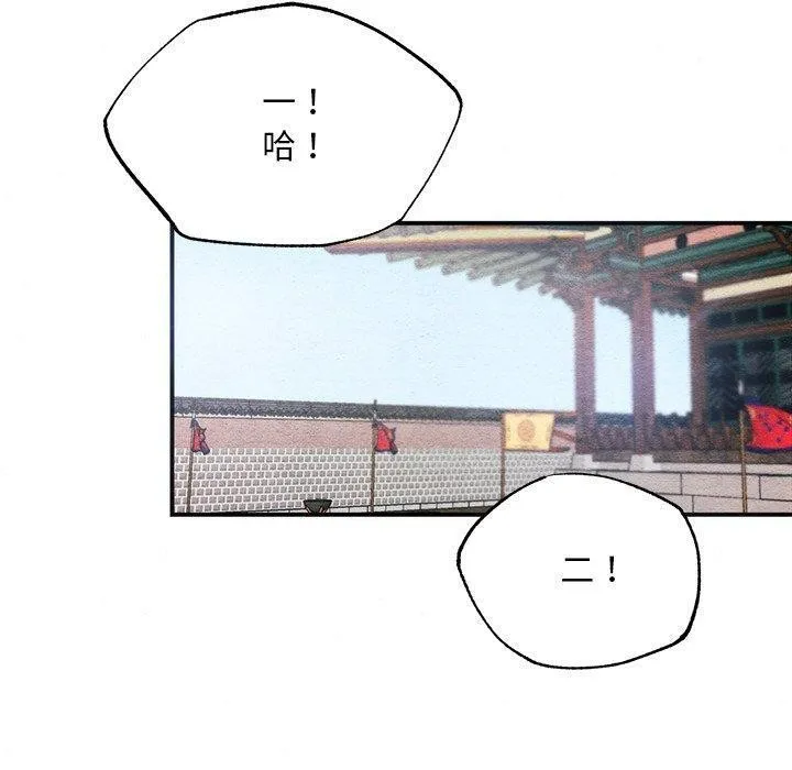 狂眼-第55話 - 图片 100