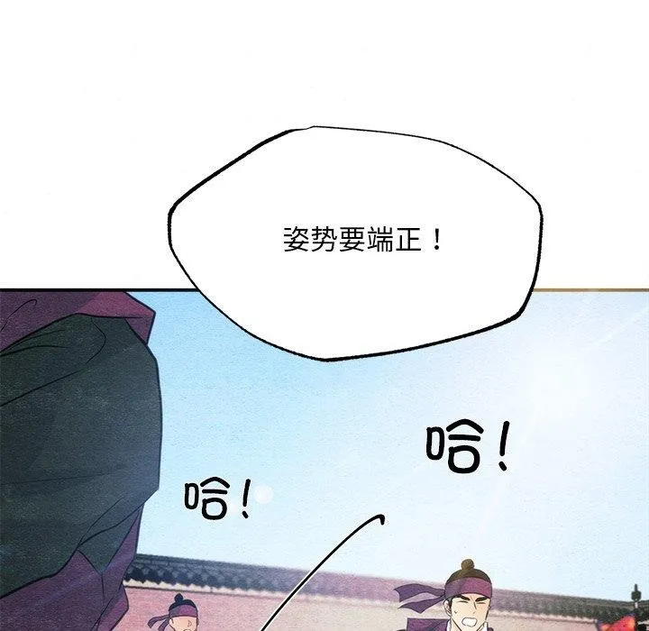 狂眼-第55話 - 图片 101