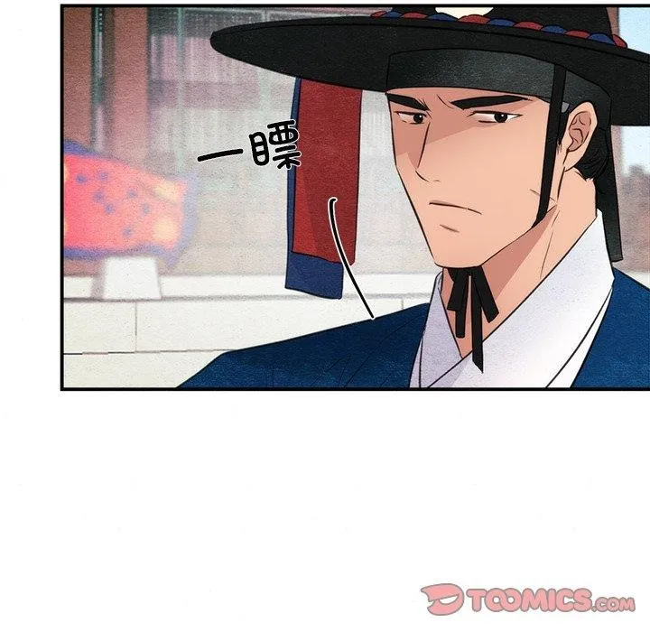狂眼-第55話 - 图片 105