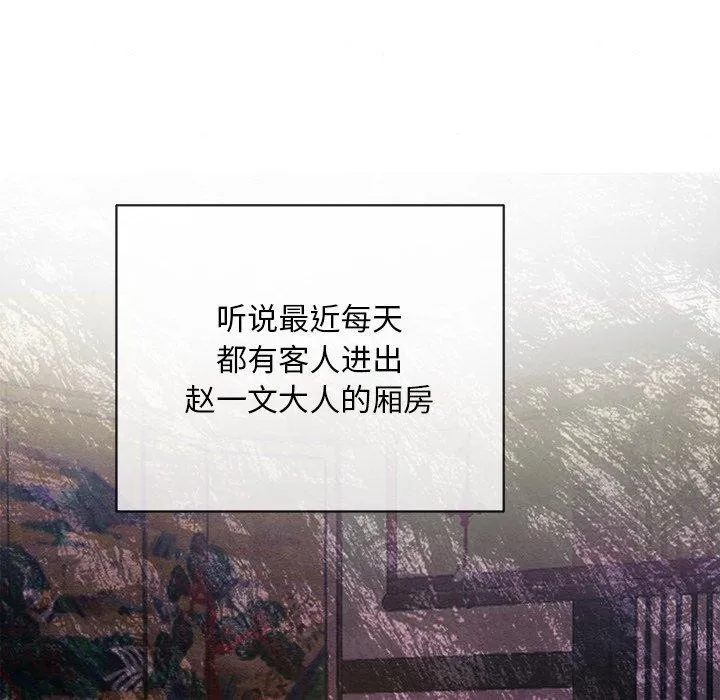 狂眼-第55話 - 图片 109