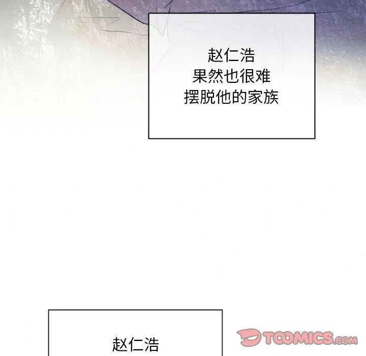 狂眼-第55話 - 图片 111