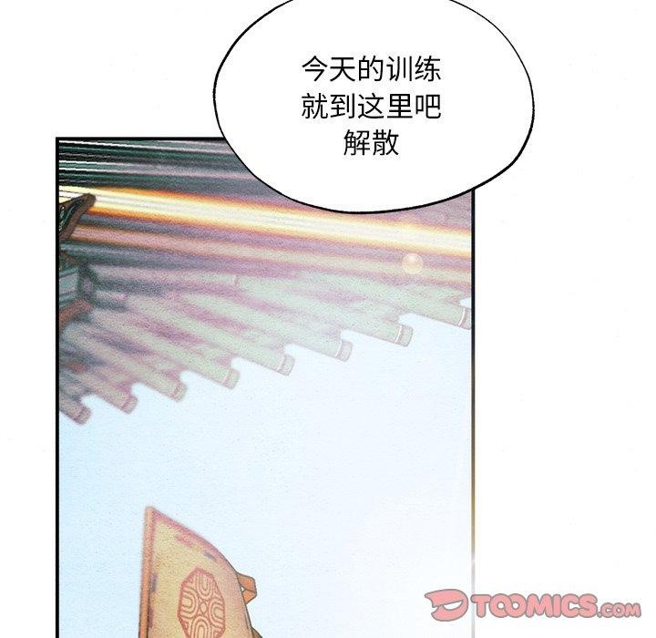 狂眼第55話