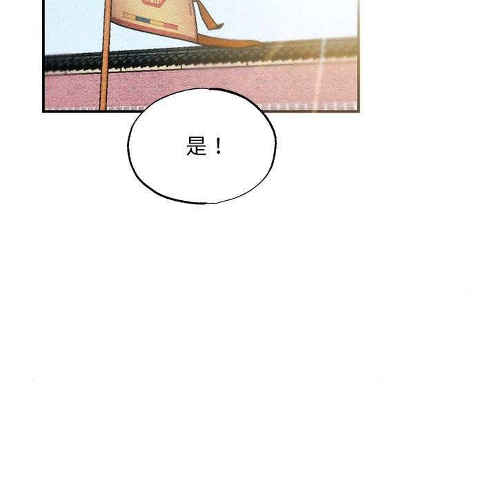 狂眼第55話