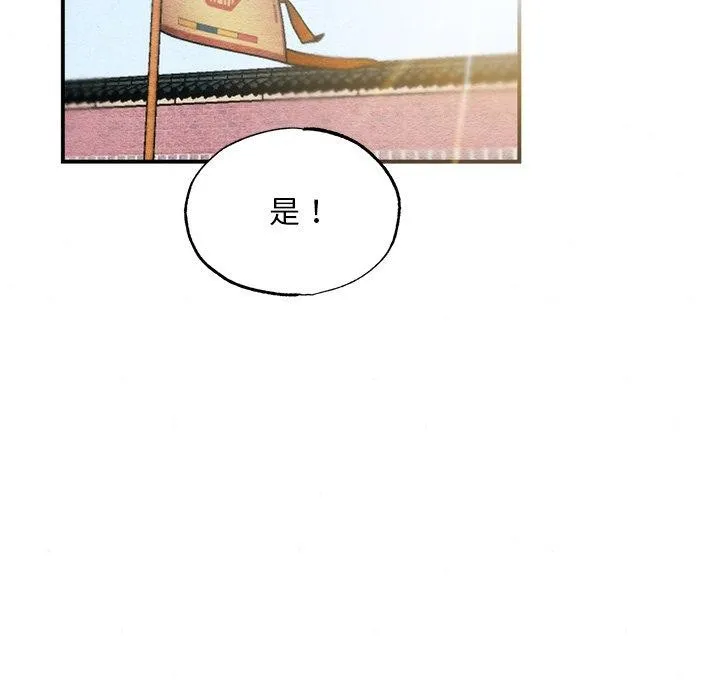 狂眼第55話
