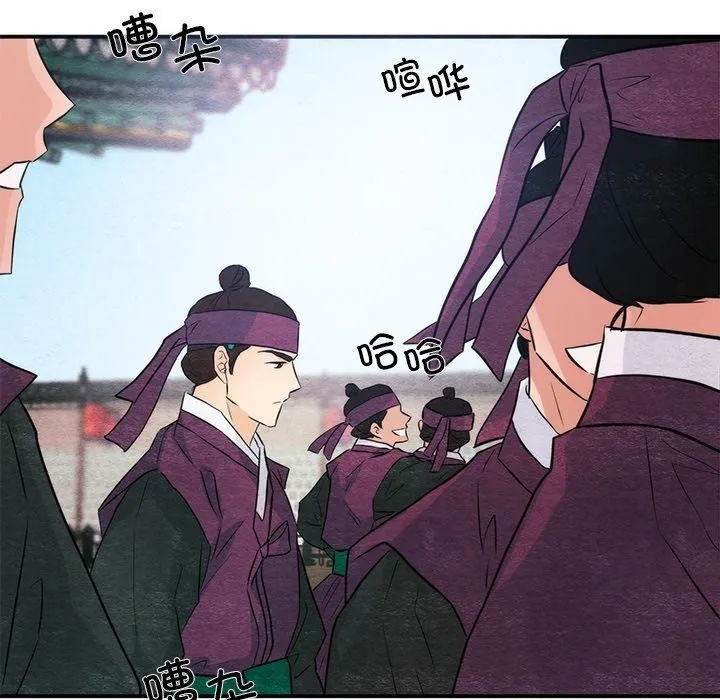 狂眼-第55話 - 图片 119