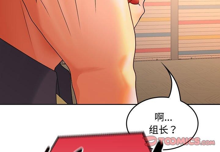 在公司偷偷爱第45話