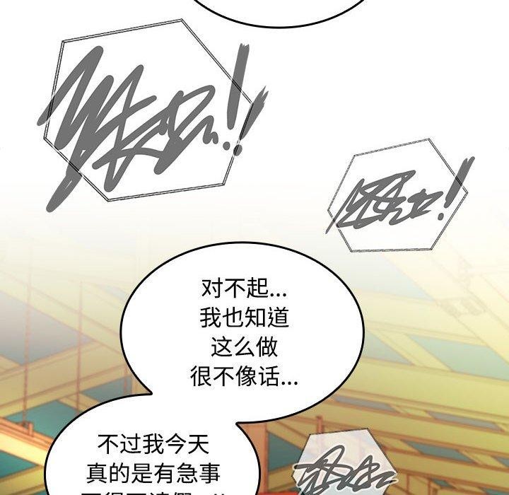 在公司偷偷爱第45話