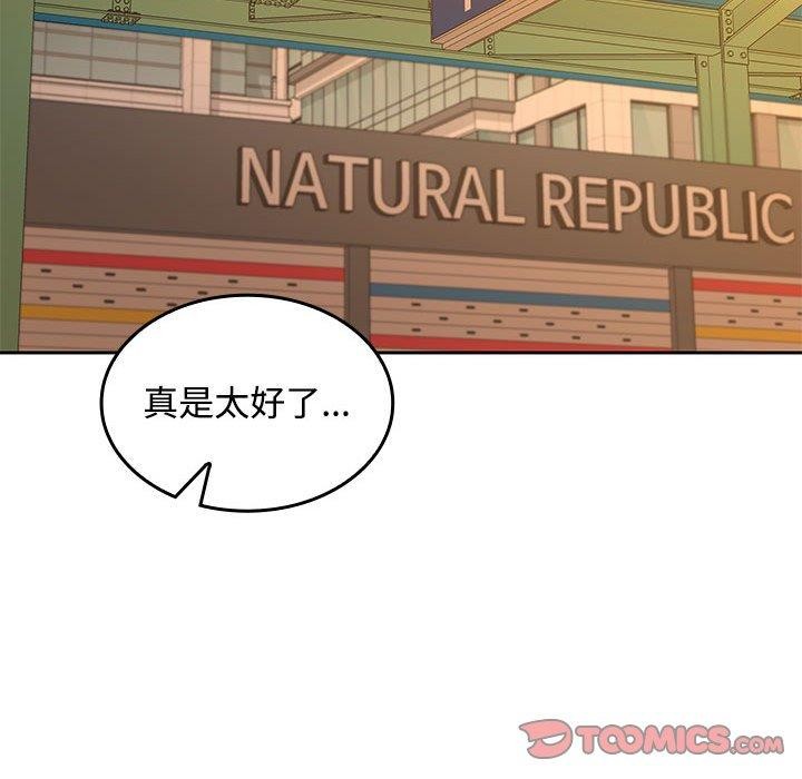 在公司偷偷爱第45話