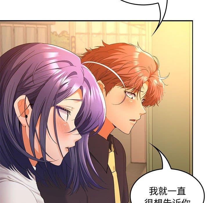 在公司偷偷爱第45話