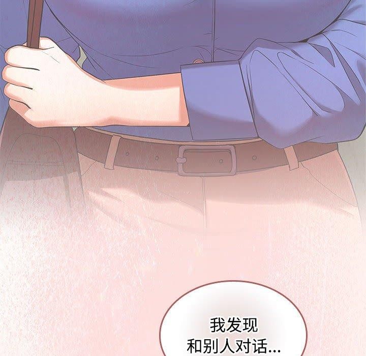 在公司偷偷爱第45話