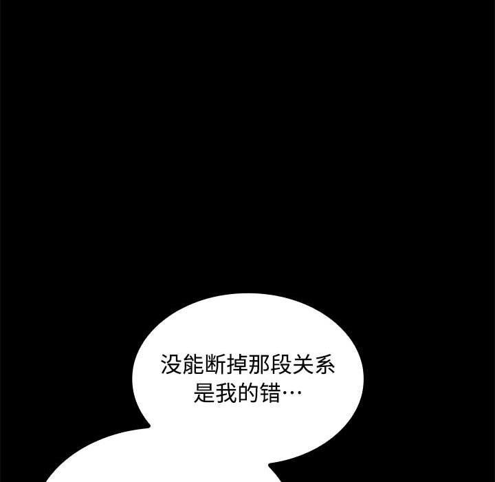 在公司偷偷爱第45話