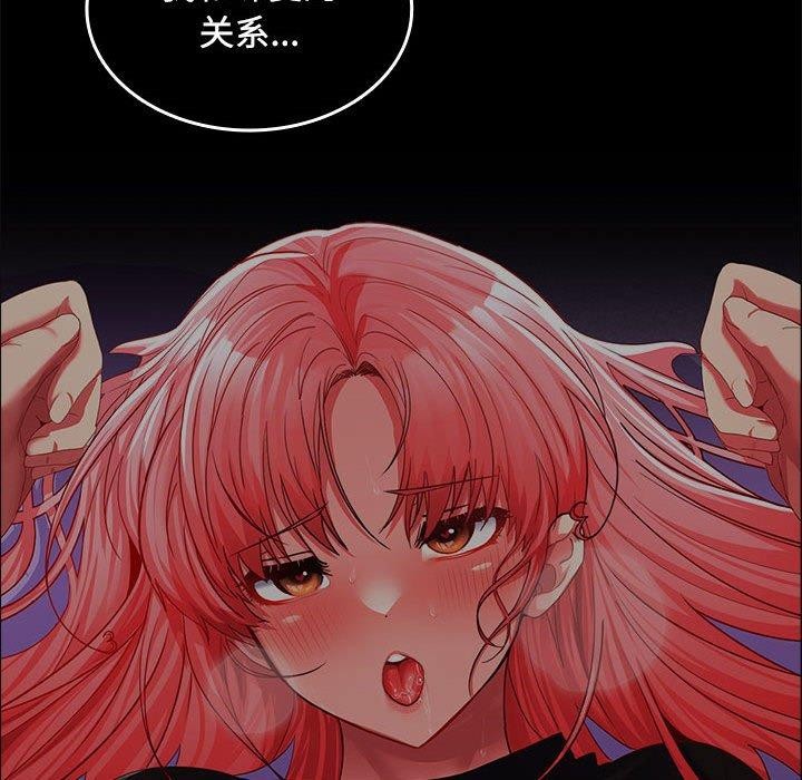 在公司偷偷爱第45話