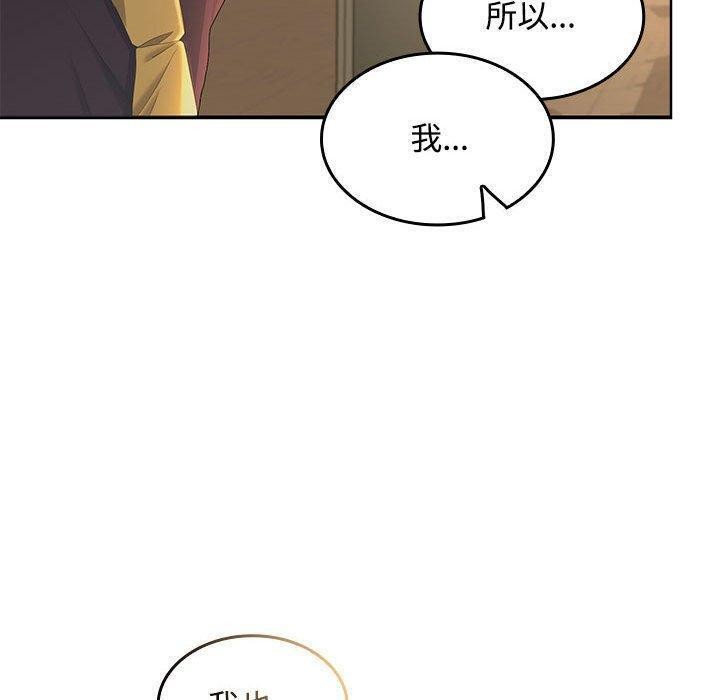 在公司偷偷爱第45話