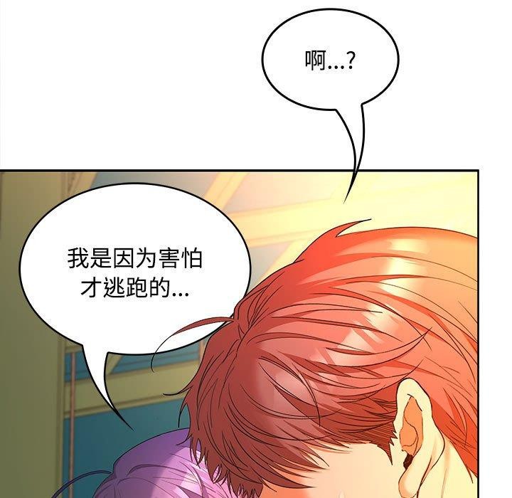在公司偷偷爱第45話