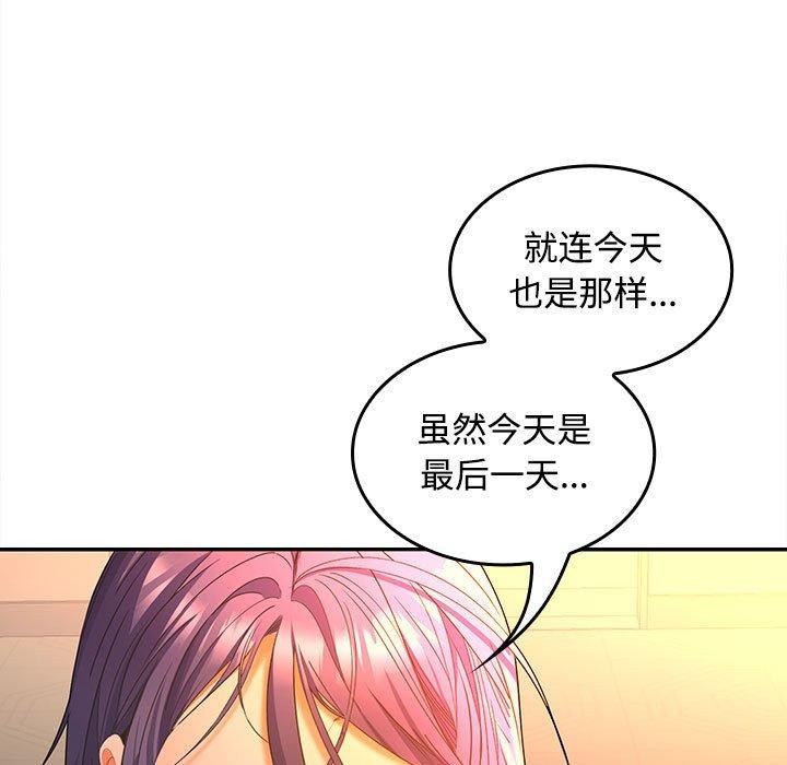 在公司偷偷爱第45話