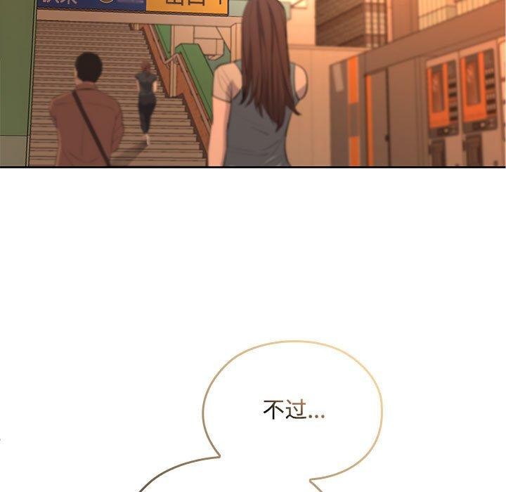 在公司偷偷爱第45話