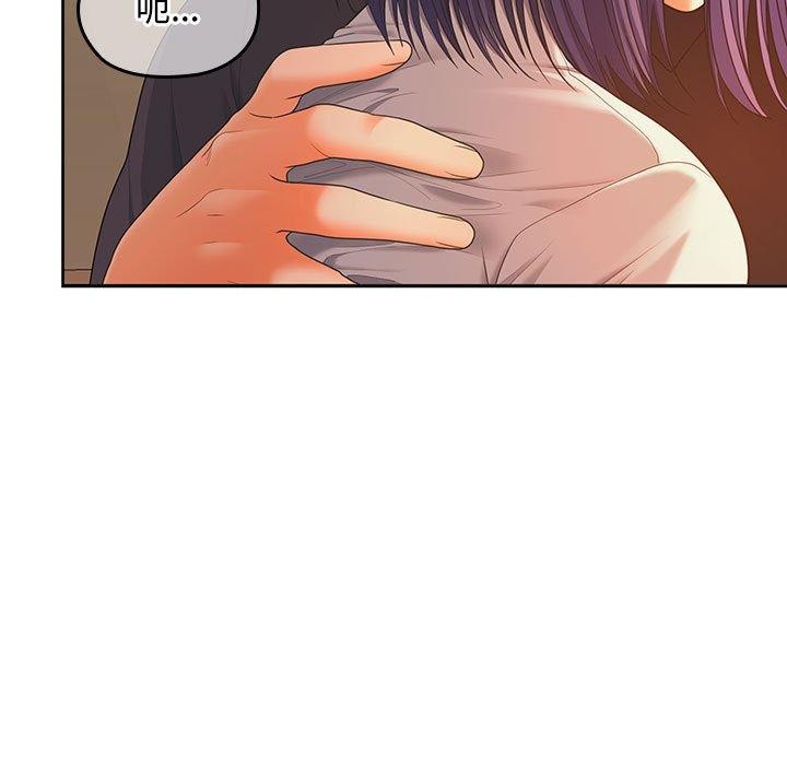 在公司偷偷爱第45話