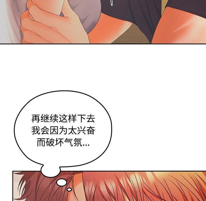 在公司偷偷爱第45話