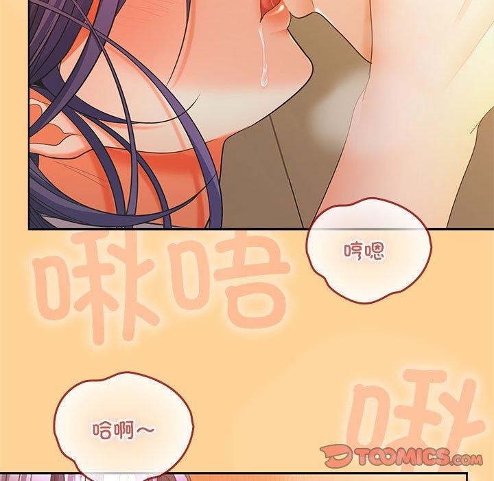 在公司偷偷爱第45話