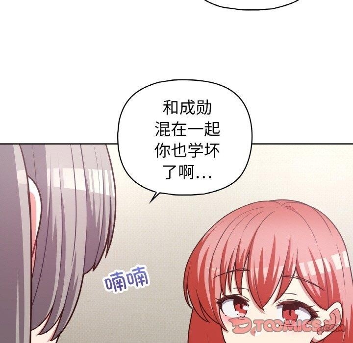 这公司归我了第44話