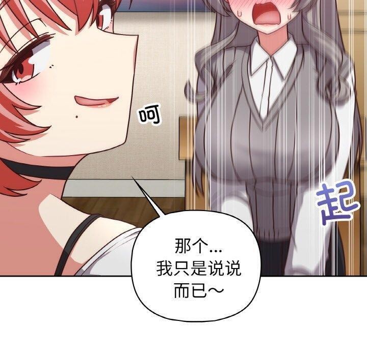 这公司归我了第44話