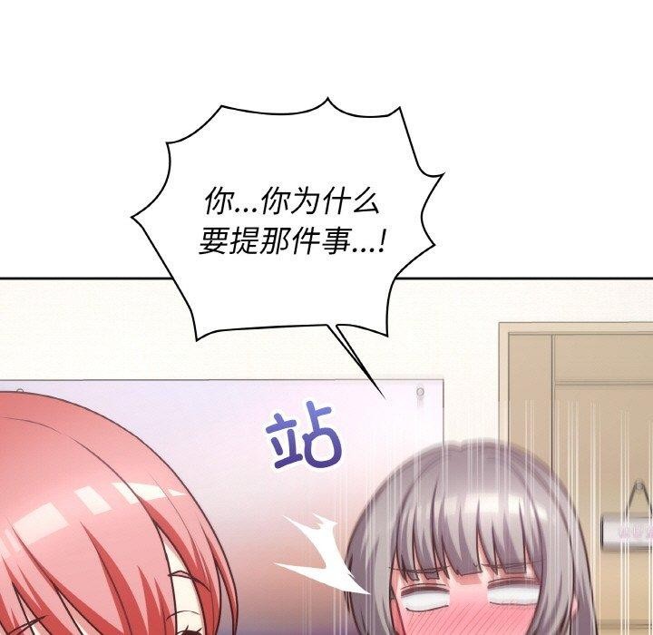 这公司归我了第44話