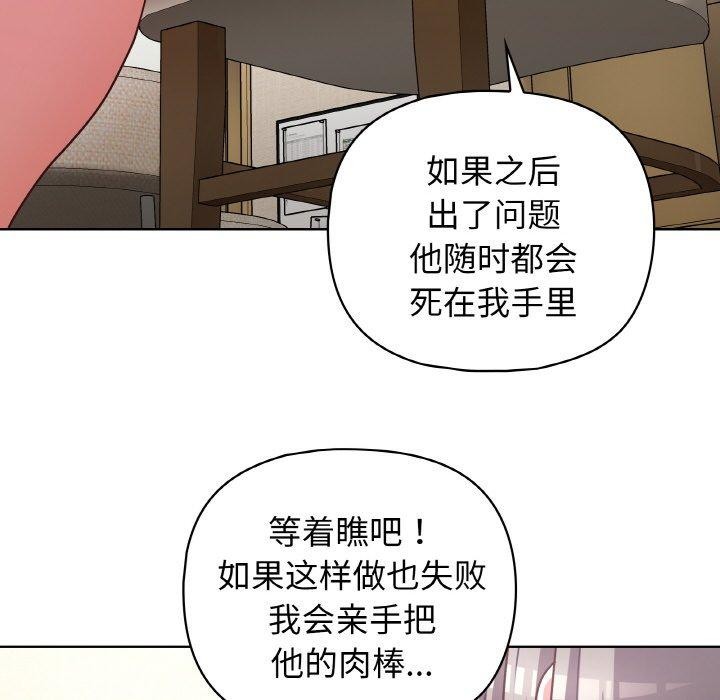 这公司归我了第44話