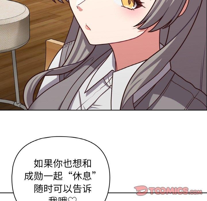 这公司归我了第44話