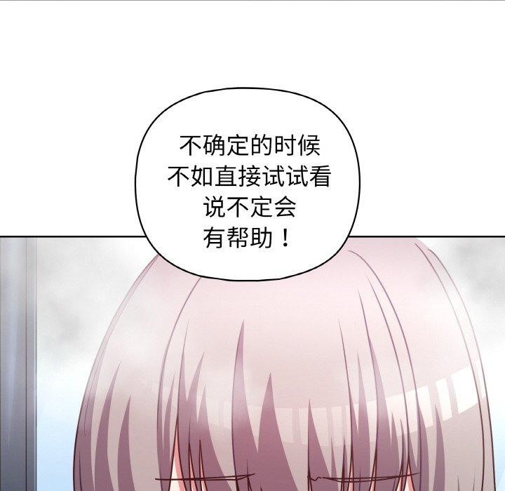 这公司归我了第44話